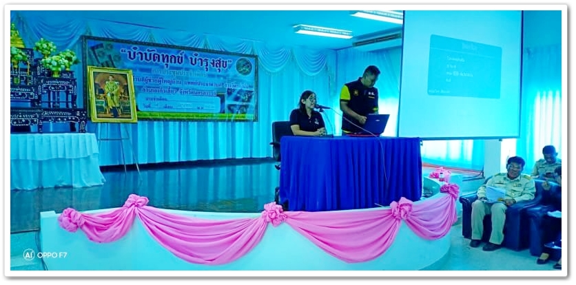 ﻿สำนักงานบังคับคดีจังหวัดนครสวรรค์ บรรยายให้ความรู้เกี่ยวกับบทบาท ภารกิจของกรมบังคับคดี ภายในการประชุมกำนัน ผู้ใหญ่บ้าน ประจำเดือนมิถุนายน 2562